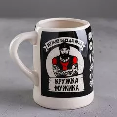 Кружка пивная «Мужик всегда прав», 600 мл