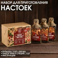 Набор для приготовления настоек «Набор настоек» смесь : здравие 250 мл., благодать 250 мл., изобилие 250 мл.
