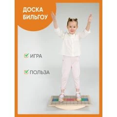 Доска Бильгоу «Эко»