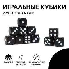 Кости игральные 1.4 х 1.4 см, фасовка  4 шт., чёрные