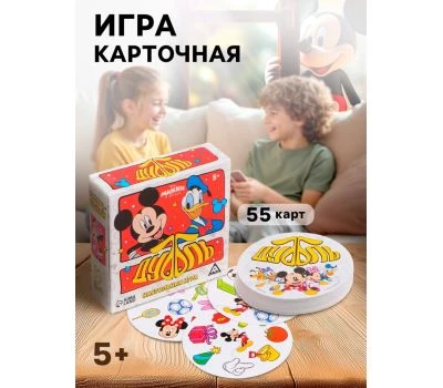 Карточная игра «Дуббль. Микки Маус и его друзья» — 55 карт для детей 5+