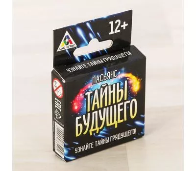 Пасьянс карточный "Тайны Будущего": откройте тайны своего будущего!