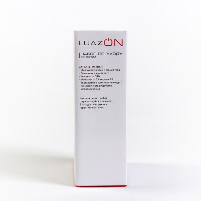  Набор LuazON LMZ-039 для ухода за лицом и телом 5 в 1, фото 6 