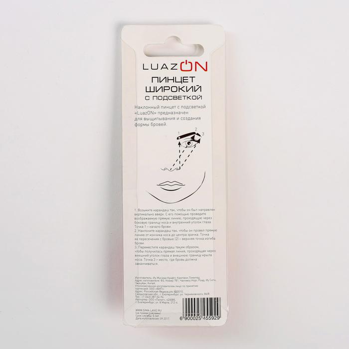  Косметический пинцет LuazON, с подсветкой, фото 5 