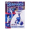 Конструктор «Сегвей-робот» 6 в 1 — Ваш идеальный выбор для увлекательной и развивающей игры!, изображение 3