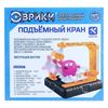 Электронный конструктор «Подъёмный кран» — развивающая игрушка для юных инженеров!, изображение 2 Электронный конструктор «Подъёмный кран» — развивающая игрушка для юных инженеров!, изображение 2