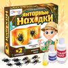 Игровой набор «Янтарные находки» – создайте оригинальные поделки с эпоксидной смолой!
