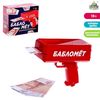 Игровой набор «Бабломет» – весёлая игрушка для конкурсов и праздников, изображение 2 Игровой набор «Бабломет» – весёлая игрушка для конкурсов и праздников, изображение 2