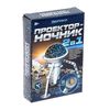 Проектор - ночник 2 в 1 «Космос» Проектор - ночник 2 в 1 «Космос»