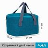 Термосумка для обедов 4,4 л: ваш идеальный спутник в сохранении свежести и вкуса блюд.