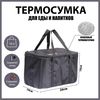 Термосумка Т-14 10 литров: надежное сохранение свежести продуктов в дороге.