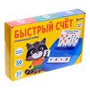 Развивающий набор «Быстрый счёт», изображение 2