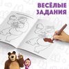 Набор раскрасок с заданиями «Маша и Медведь» — развивающие книги для творческих малышей!, изображение 4