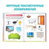Первая энциклопедия малыша — яркое и познавательное приключение для вашего ребенка!, изображение 3