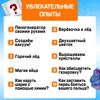 Набор для опытов «Увлекательная наука», 10 опытов — захватывающие эксперименты для маленьких ученых!, изображение 5