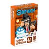 Набор для опытов «Набор шпиона» – станьте настоящим детективом!