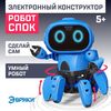 Электронный конструктор «Робот Спок» — умный робот с инфракрасными сенсорами и светящимися глазами!