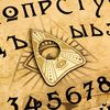 Спиритическая доска «Уиджи» – ваш проводник в мир духов и мистики!, изображение 3