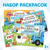 Набор раскрасок «Синий трактор» — развивайте художественные навыки и креативность вашего ребенка!