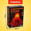 Набор для опытов "Извержение вулкана" – захватывающий и познавательный эксперимент для детей, изображение 5 Набор для опытов "Извержение вулкана" – захватывающий и познавательный эксперимент для детей, изображение 5