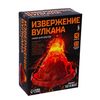 Набор для опытов "Извержение вулкана" – захватывающий и познавательный эксперимент для детей Набор для опытов "Извержение вулкана" – захватывающий и познавательный эксперимент для детей