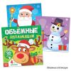 Новогодний набор «Буква-Ленд» - 12 книг и 2 подарка для волшебного праздника!, изображение 8