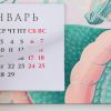 Яркий полимерный магнит с календарем для холодильника, изображение 3 Яркий полимерный магнит с календарем для холодильника, изображение 3