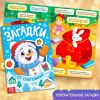 Новогодний набор «Большой подарок» - 12 книг и 2 подарка для незабываемого праздника!, изображение 7