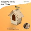 Скворечник, 12х9х21,5 см, Greengo, изображение 8