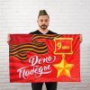 Флаг "Победа" 90 х 60 см - Символ Дня Победы, изображение 2 Флаг "Победа" 90 х 60 см - Символ Дня Победы, изображение 2