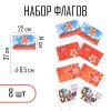 Флаг "9 мая", 14 х 22 см, с древком - набор 8 шт