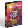 Таро "Гримуар Ведьмы", 78 карт, 16+, изображение 6
