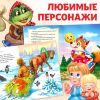 Набор сказок на казахском языке — 12 любимых историй для вашего малыша, изображение 6