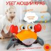 Интерактивная музыкальная игрушка Краб - радость в каждом движение!