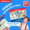 Набор первоклассника ErichKrause®: все необходимое для успешного старта в школу!, изображение 3