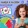 Тактильное логопедическое лото «Найди и назови», изображение 2