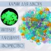 Светящиеся декор камешки "Льдинки" — создайте магию своими руками!, изображение 4 Светящиеся декор камешки "Льдинки" — создайте магию своими руками!, изображение 4