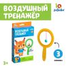 Набор для развития речевого дыхания «Воздушный тренажёр» для детей