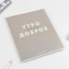 Тетрадь ArtFox STUDY на 48 листов в клетку, А5, "1 сентября: Шрифтовые яркие", изображение 2 Тетрадь ArtFox STUDY на 48 листов в клетку, А5, "1 сентября: Шрифтовые яркие", изображение 2