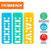 Развивающий набор «Нейродорожки» для детей, изображение 3