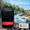 Гермомешок YUGANA 5 литров, водонепроницаемый, изображение 2