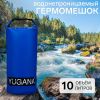 Водонепроницаемый гермомешок YUGANA 10 литров, синий, изображение 2