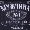 Подушка-антистресс «Мужчина №1» — стильный и оригинальный подарок, изображение 4 Подушка-антистресс «Мужчина №1» — стильный и оригинальный подарок, изображение 4