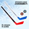 Игровой набор «Хоккеист» — спортивное веселье для детей от 3 лет! Игровой набор «Хоккеист» — спортивное веселье для детей от 3 лет!