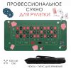 Прорезиненное сукно для рулетки – профессиональное покрытие для азартных игр!