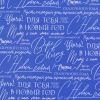Двухсторонняя глянцевая упаковочная бумага «Снежинки» для стильных новогодних подарков, изображение 5 Двухсторонняя глянцевая упаковочная бумага «Снежинки» для стильных новогодних подарков, изображение 5