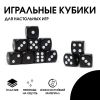 Игральные кубики 1.4 х 1.4 см – идеальный аксессуар для настольных игр!