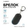 Брелок для поиска ключей : ваш незаменимый помощник в повседневной жизни, изображение 3 Брелок для поиска ключей : ваш незаменимый помощник в повседневной жизни, изображение 3