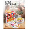 Карточная игра «Дуббль. Микки Маус и его друзья» — 55 карт для детей 5+