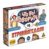 Настольная игра «Что вы говорите? VS Странногеддон» с загубниками, 100 карт, изображение 4